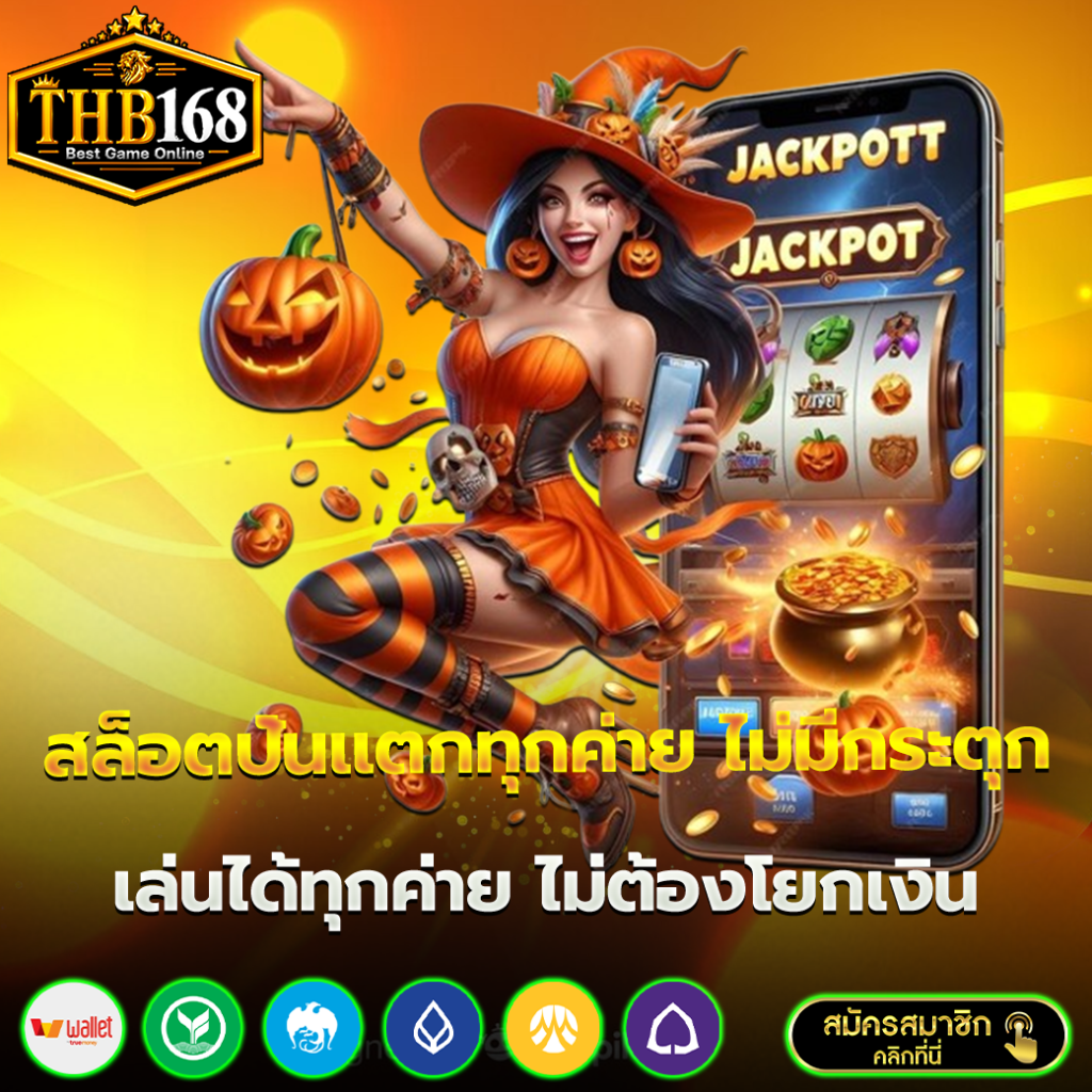 thb168