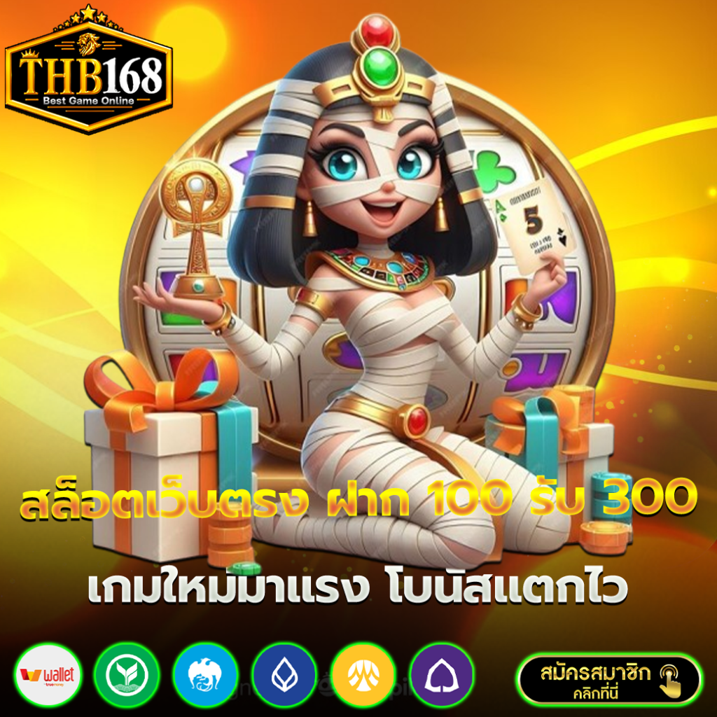 thb168